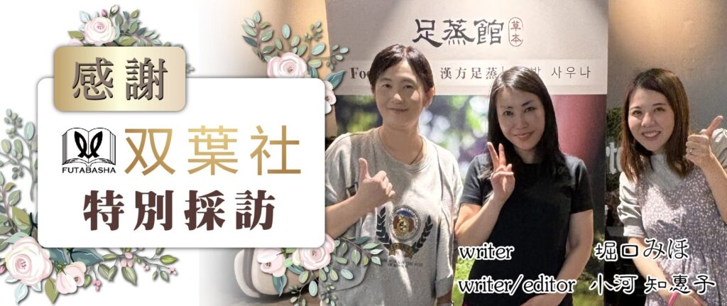 中藥蒸足
